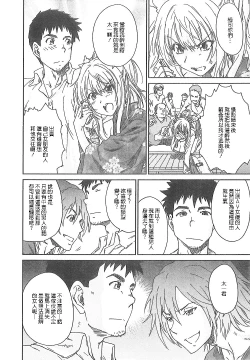 Page 89 of Junai Kanojo