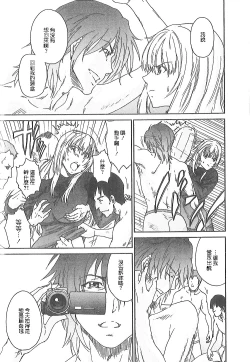 Page 92 of Junai Kanojo