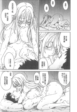 Page 96 of Junai Kanojo