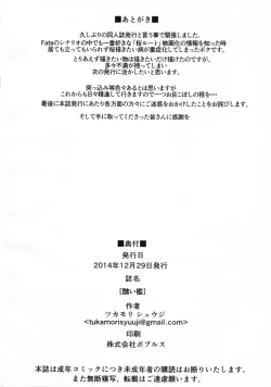 Page 27 of Minikui Ori