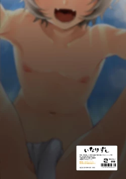 Page 21 of Shuuaku no Daishou