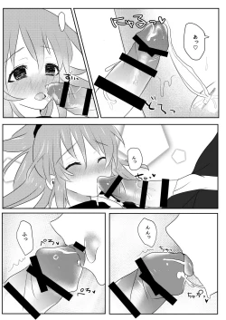 Page 14 of しんこんさん