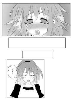 Page 15 of しんこんさん