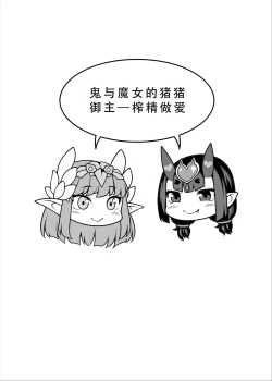 Page 4 of Oni to Majo no Buta-san Master Sakusei Ecchi