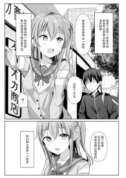 Page 6 of Imouto ga Seishi no Kansatsu o Yamete Kurenai