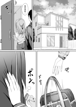 Page 7 of Imouto ga Seishi no Kansatsu o Yamete Kurenai