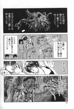 Page 100 of innocent children