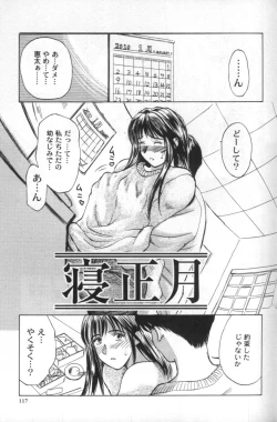 Page 115 of innocent children