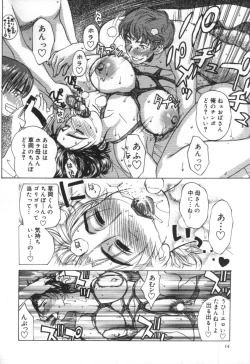 Page 12 of innocent children