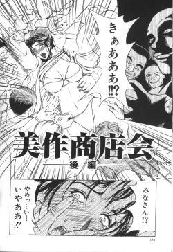 Page 156 of innocent children