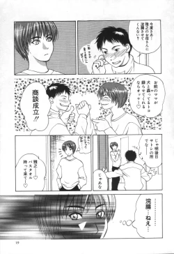 Page 17 of innocent children