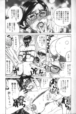 Page 53 of innocent children