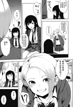 Page 11 of Papakatsu