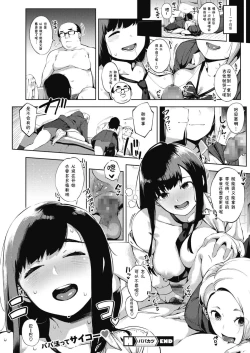 Page 30 of Papakatsu