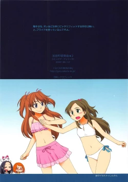 Page 31 of Kanon-chou HibiKana Kyoku 2