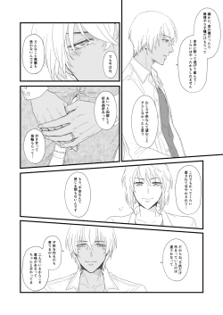 Page 10 of Sounan Weekend