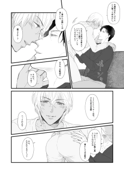 Page 14 of Sounan Weekend