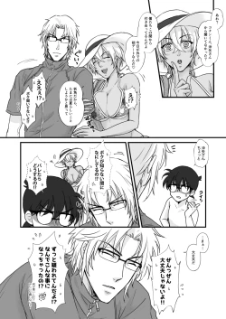 Page 4 of SUMMER NUDE KISS