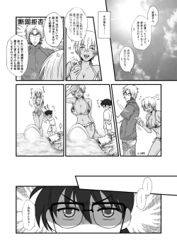 Page 7 of SUMMER NUDE KISS