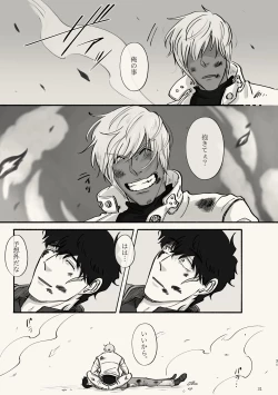 Page 31 of Kiri Tokidoki Kasumi Tokoro ni Yori, Kimi