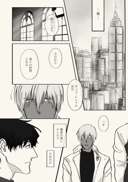 Page 4 of Kiri Tokidoki Kasumi Tokoro ni Yori, Kimi