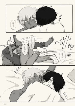 Page 70 of Kiri Tokidoki Kasumi Tokoro ni Yori, Kimi