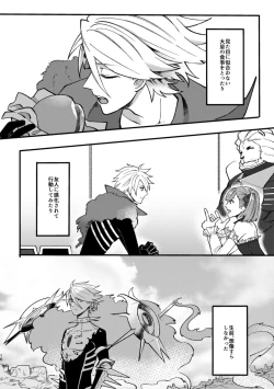 Page 15 of Kono Yoru ga Akeru nara