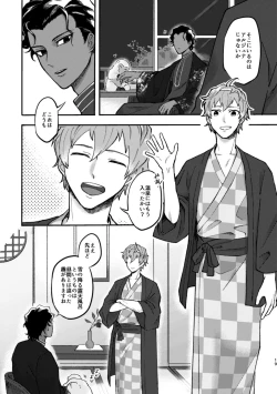 Page 18 of Kono Yoru ga Akeru nara