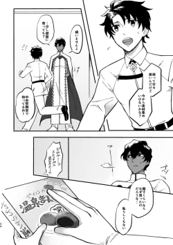 Page 23 of Kono Yoru ga Akeru nara