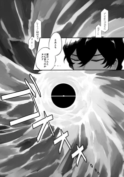 Page 26 of Kono Yoru ga Akeru nara