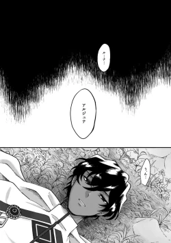 Page 27 of Kono Yoru ga Akeru nara