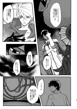 Page 30 of Kono Yoru ga Akeru nara