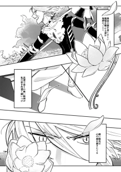 Page 3 of Kono Yoru ga Akeru nara