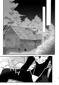 Page 40 of Kono Yoru ga Akeru nara