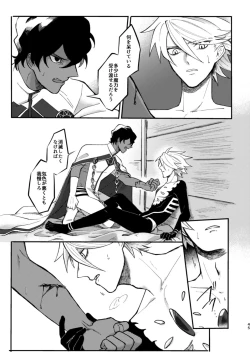 Page 44 of Kono Yoru ga Akeru nara