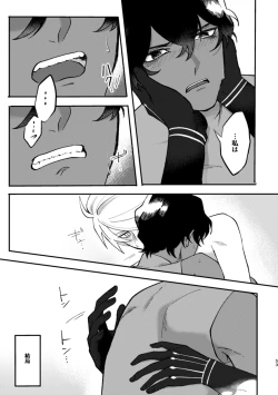 Page 52 of Kono Yoru ga Akeru nara