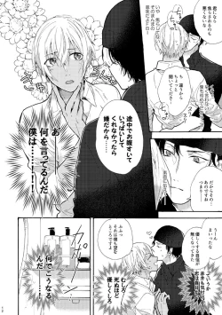 Page 13 of Jouzu ni AkaAmu Dekiru Kana!?