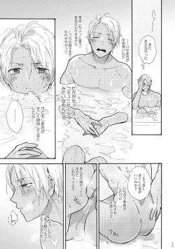 Page 14 of Jouzu ni AkaAmu Dekiru Kana!?