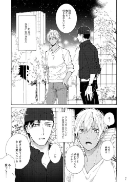 Page 2 of Jouzu ni AkaAmu Dekiru Kana!?