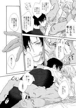 Page 35 of Jouzu ni AkaAmu Dekiru Kana!?