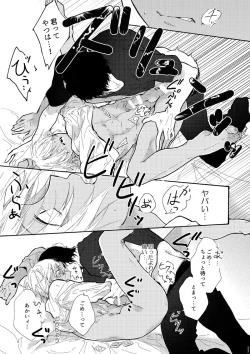 Page 38 of Jouzu ni AkaAmu Dekiru Kana!?