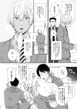 Page 7 of Jouzu ni AkaAmu Dekiru Kana!?