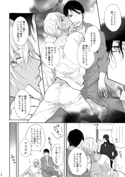 Page 9 of Jouzu ni AkaAmu Dekiru Kana!?