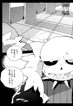 Page 4 of Kimi no Hakoniwa no Naka de