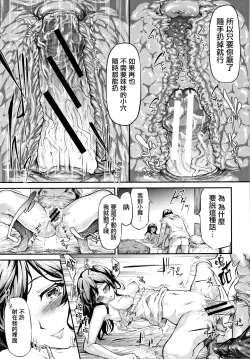 Page 106 of TR Gyaku Chikan Senyou Sharyou ch.4-5