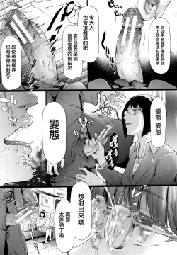 Page 28 of TR Gyaku Chikan Senyou Sharyou ch.4-5