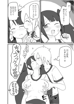 Page 13 of Twinta-chan