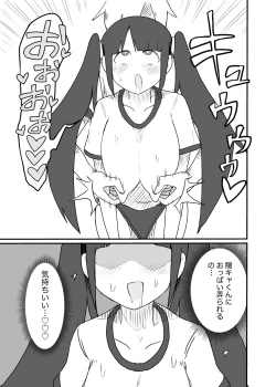 Page 16 of Twinta-chan