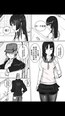 Page 2 of 小雪的监禁调教（低配漫画）