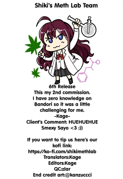 Page 25 of Hikawa House's Hospitality